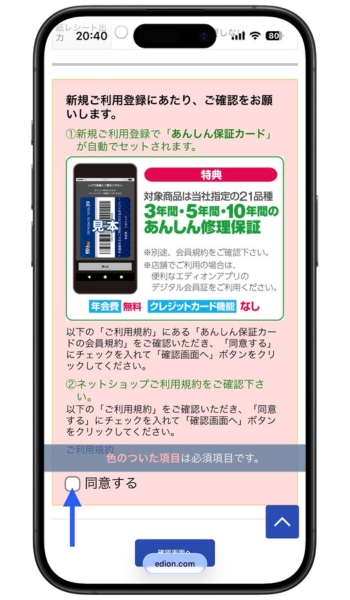 エディオンポケモンカード抽選6