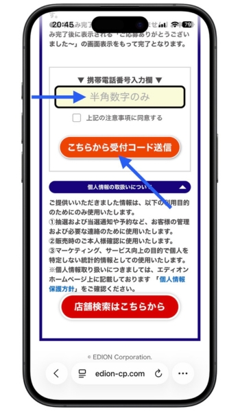 エディオンポケモンカード抽選9