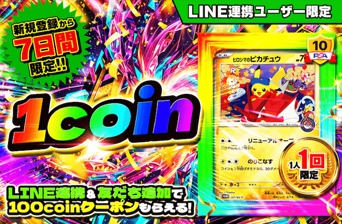 日本トレカセンター1coinガチャ