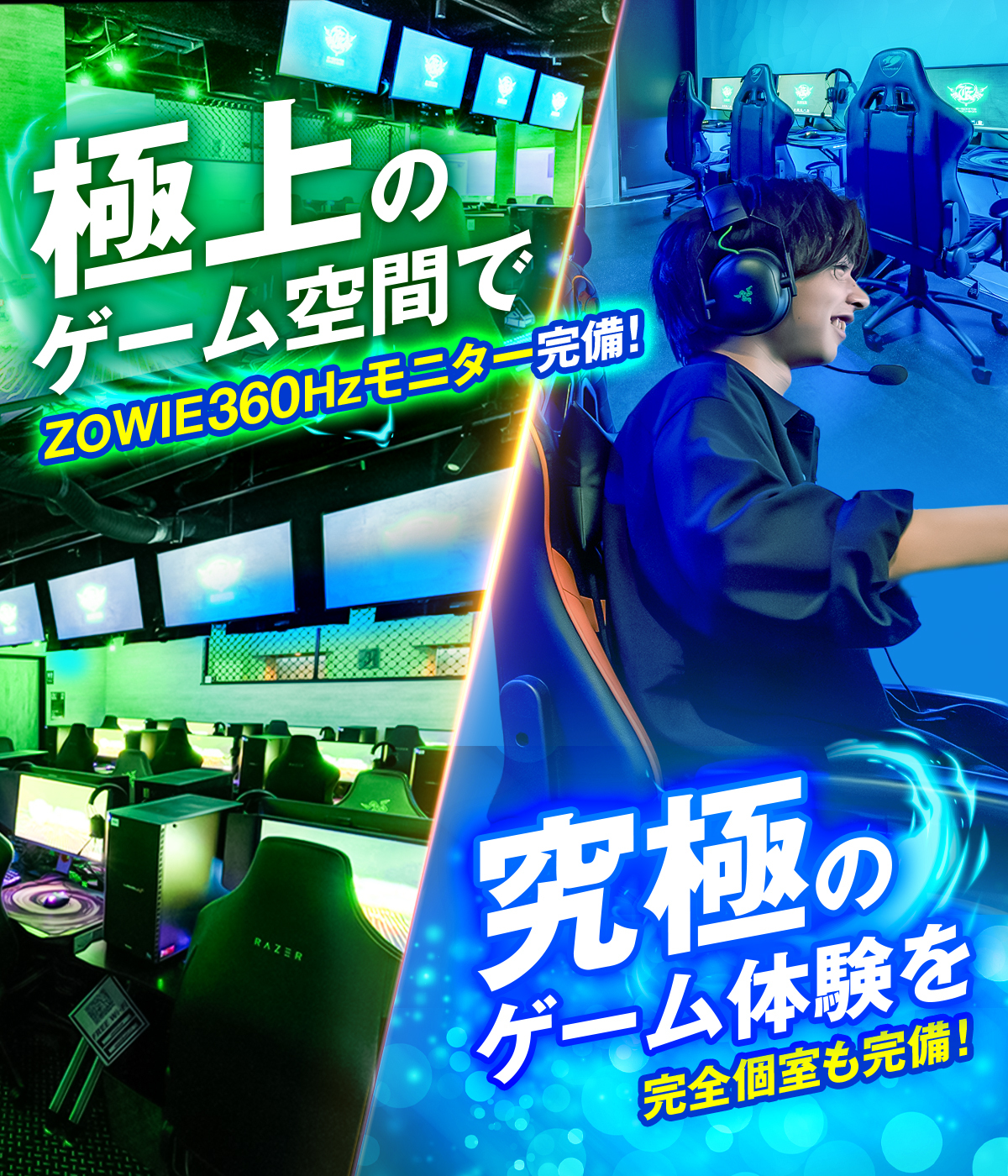 eスポーツカフェ・ゲーミングルーム 大阪長堀橋e-sports EKICHIKA