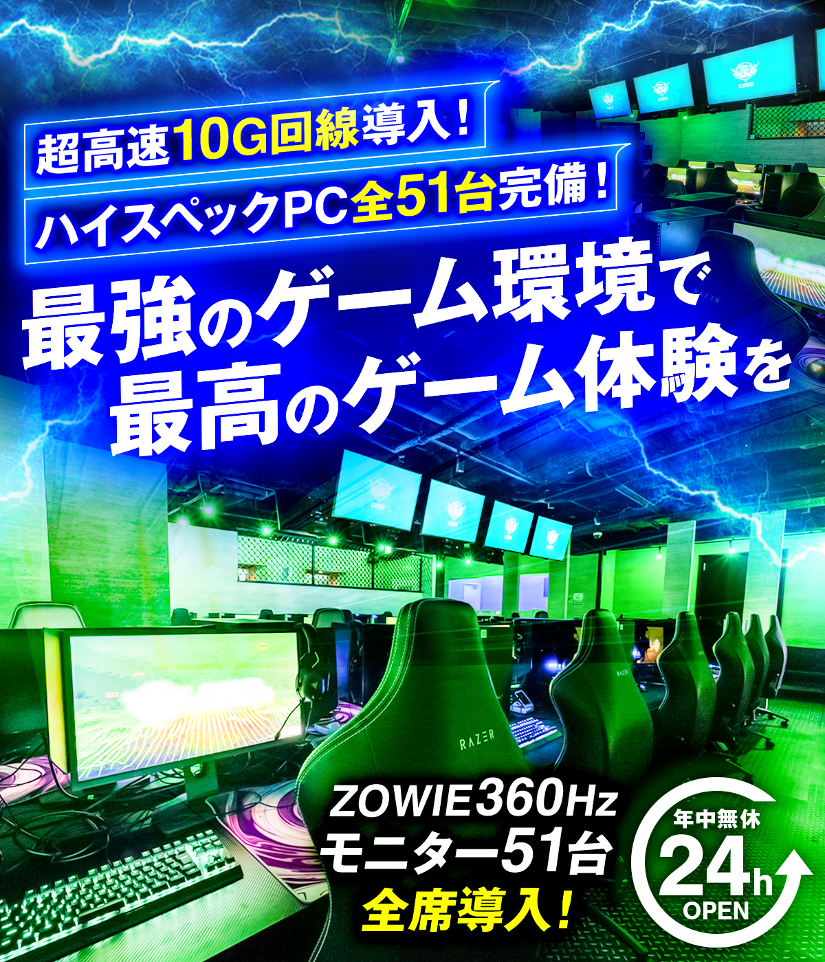 eスポーツカフェ・ゲーミングルーム 大阪長堀橋e-sports EKICHIKA