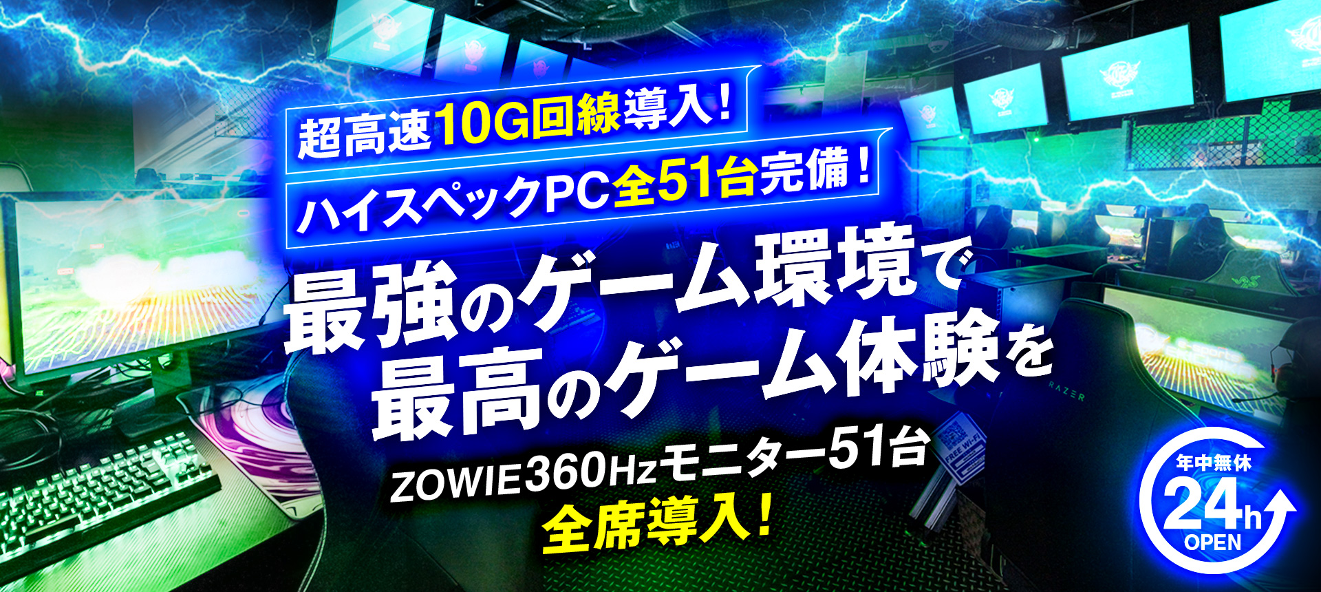 eスポーツカフェ・ゲーミングルーム 大阪長堀橋e-sports EKICHIKA