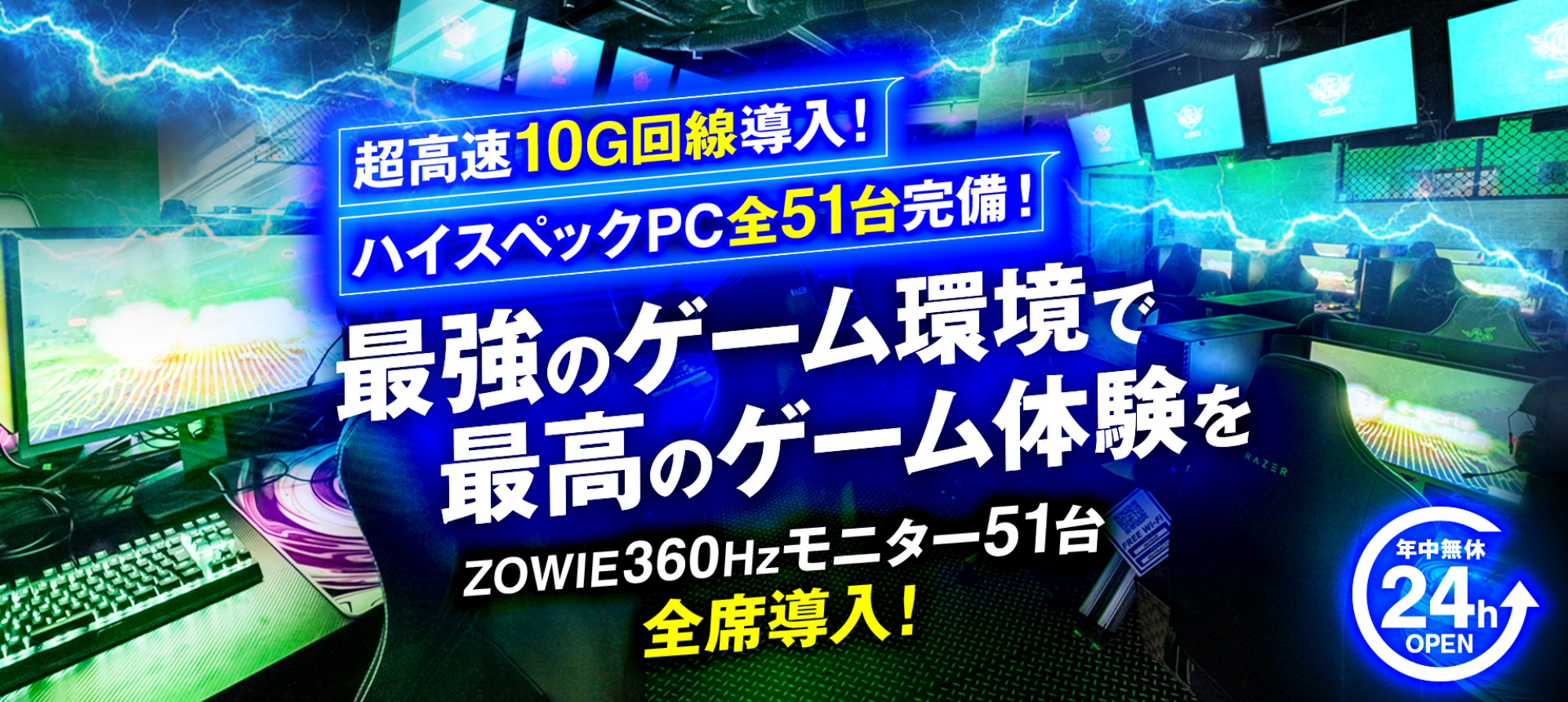 eスポーツカフェ・ゲーミングルーム 大阪長堀橋e-sports EKICHIKA