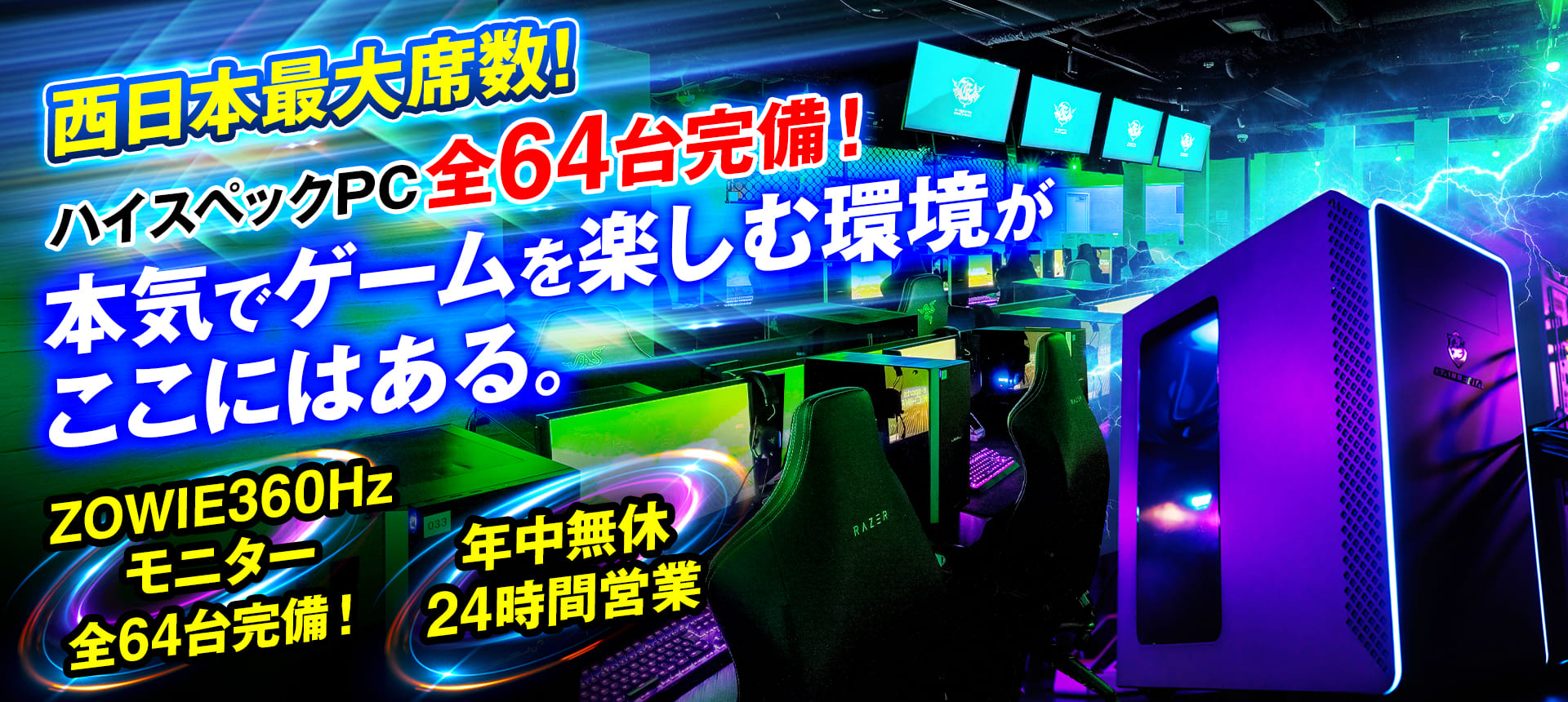 eスポーツカフェ・ゲーミングルーム 大阪長堀橋e-sports EKICHIKA