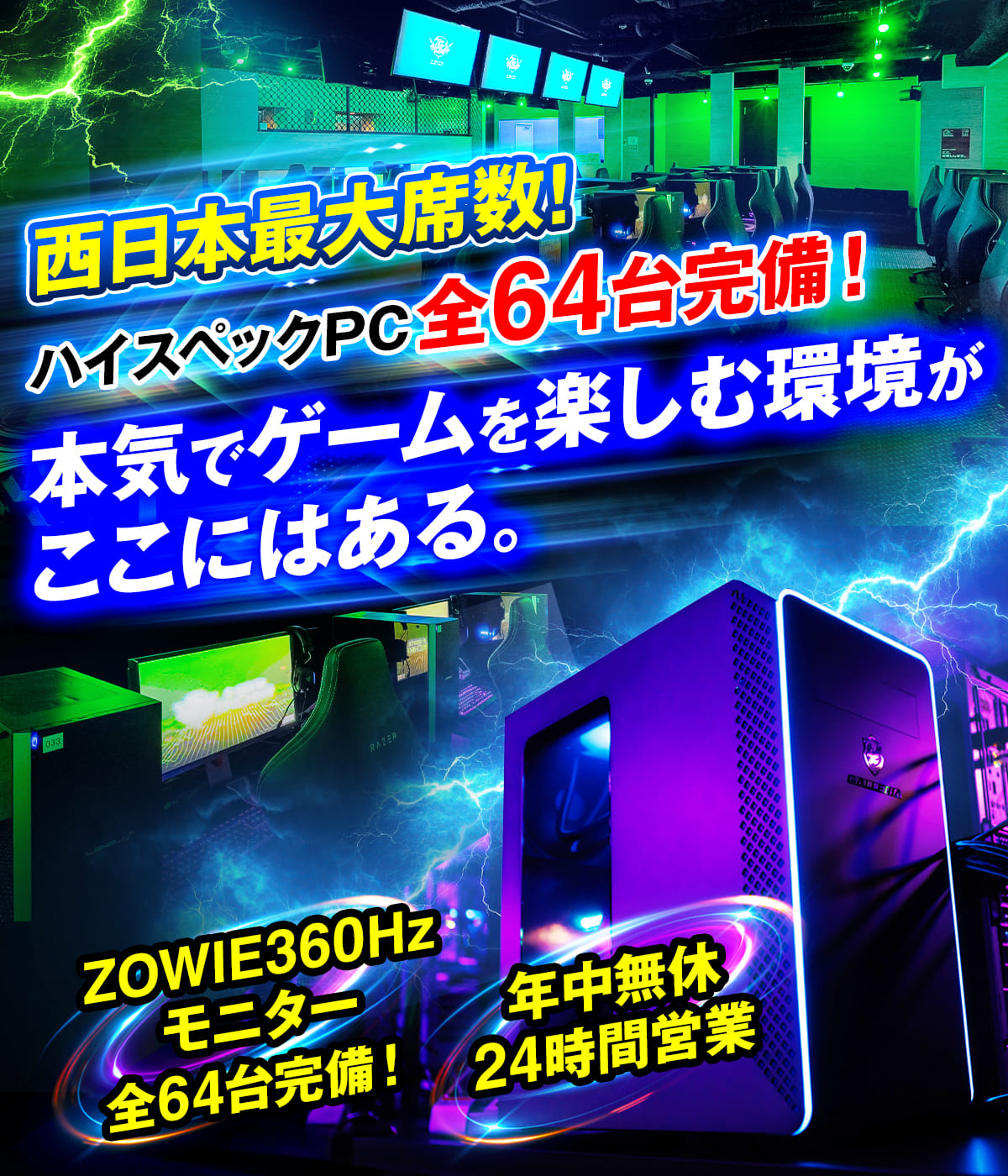 eスポーツカフェ・ゲーミングルーム 大阪長堀橋e-sports EKICHIKA
